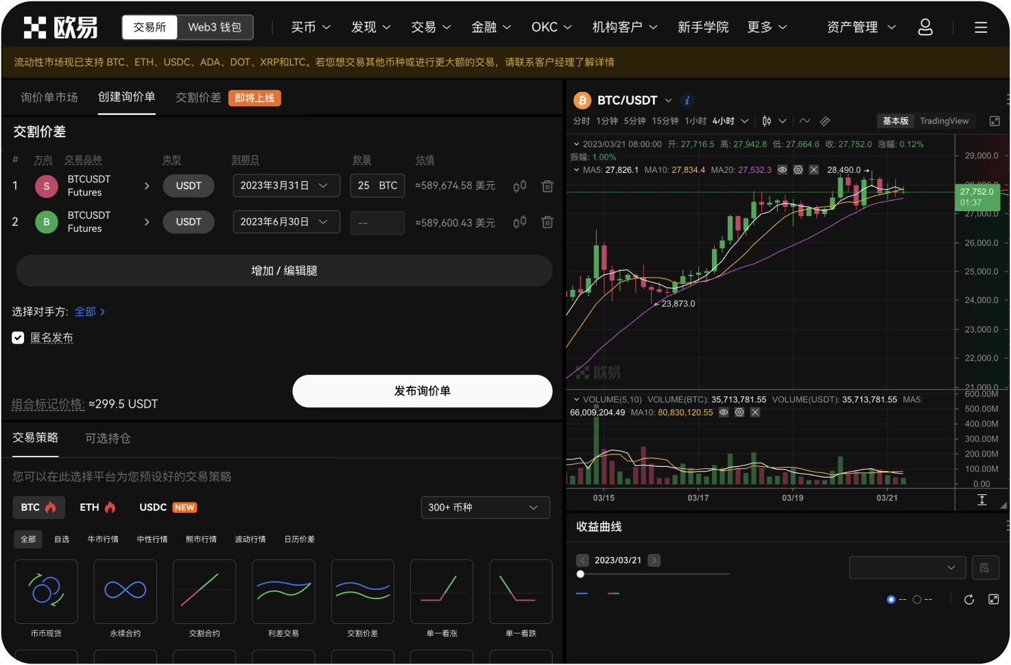 抹茶APP的“新人福利”包含什么